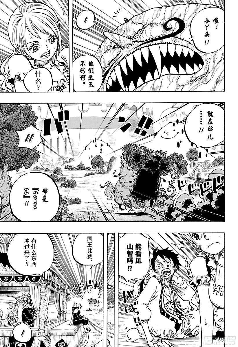 第843话 温思默克·山智13