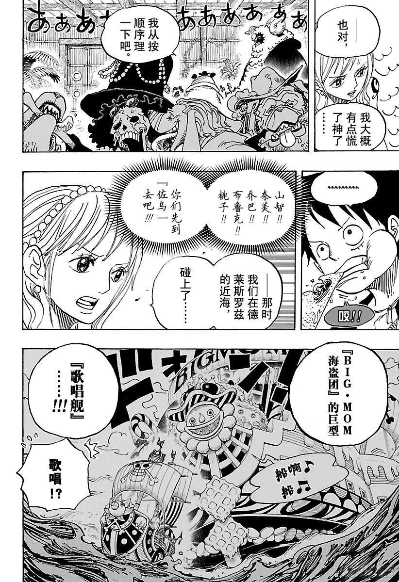 第807话 10天前7