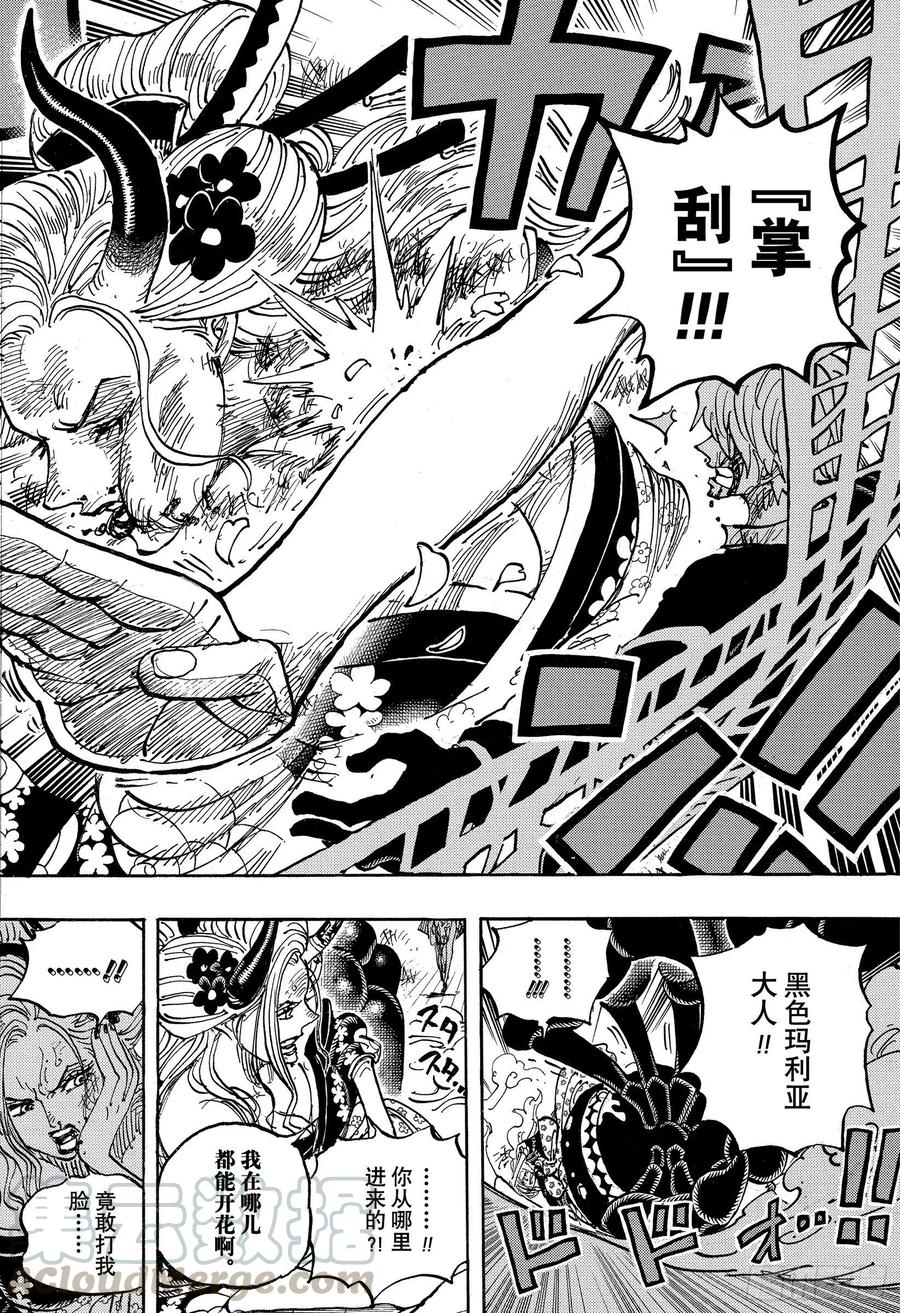 第1005话 恶魔之子9
