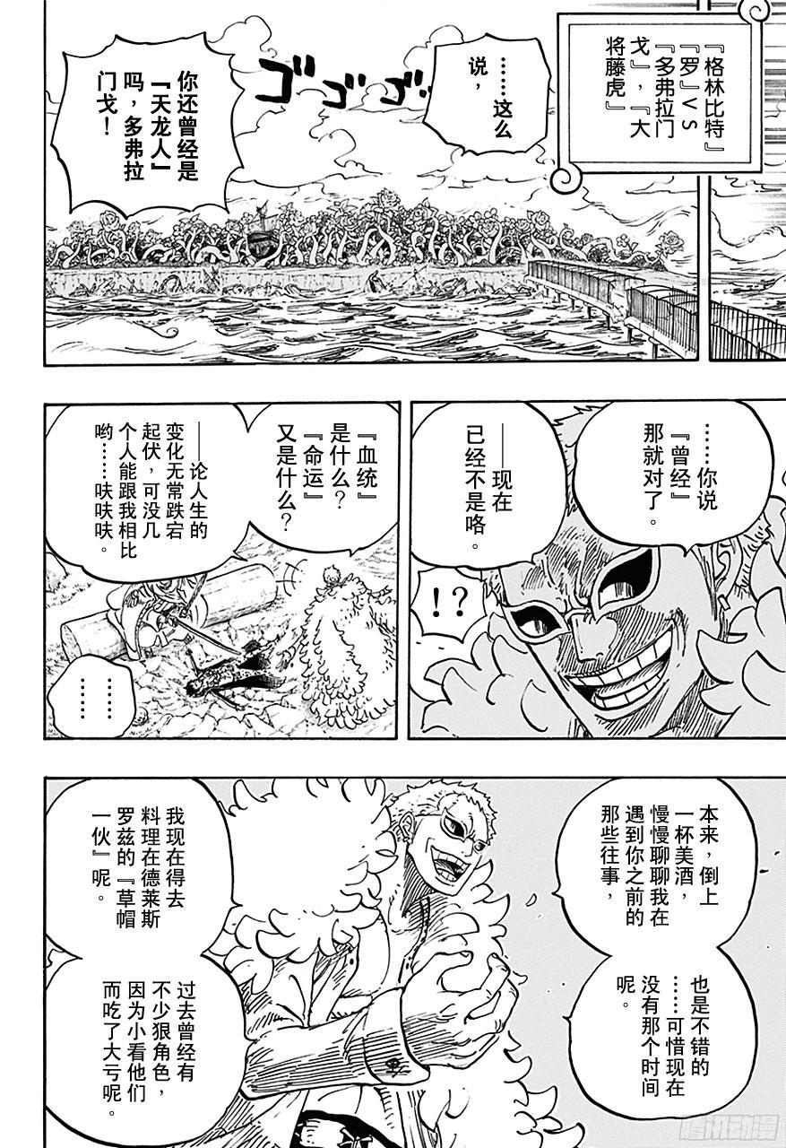 第723话 变更策略9