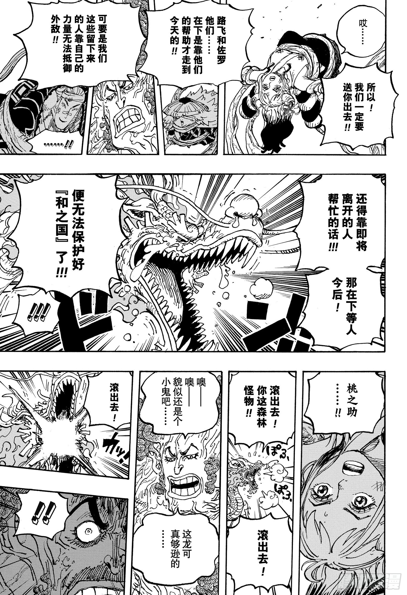 第1055话 新时代11