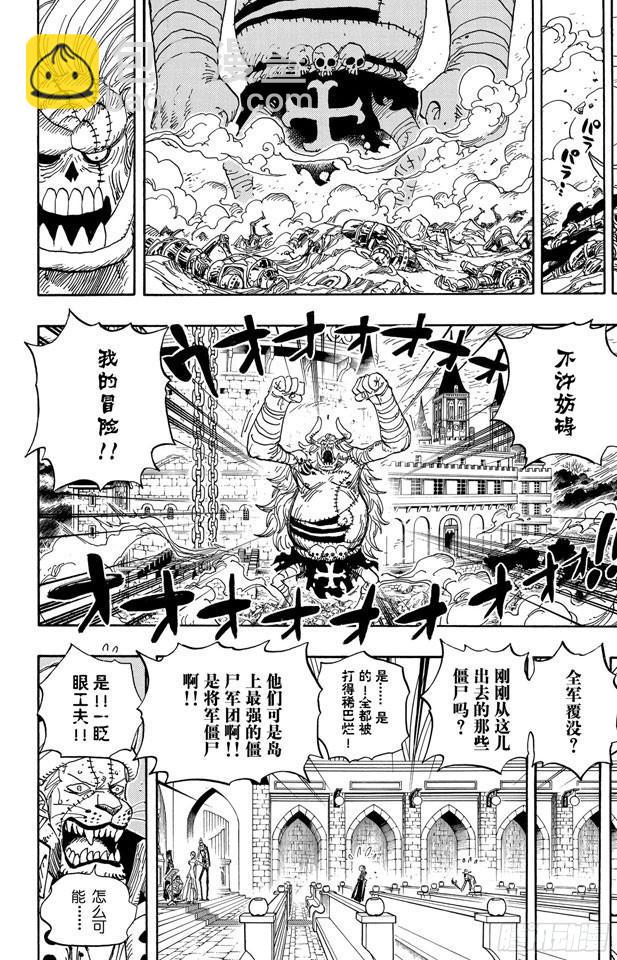 第462话 奥兹的冒险17
