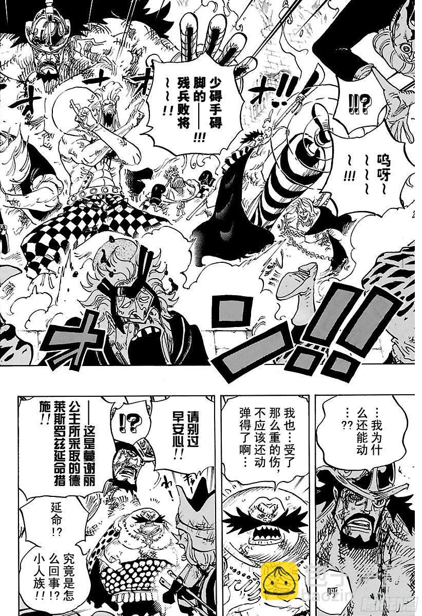 第787话 还差4分钟13