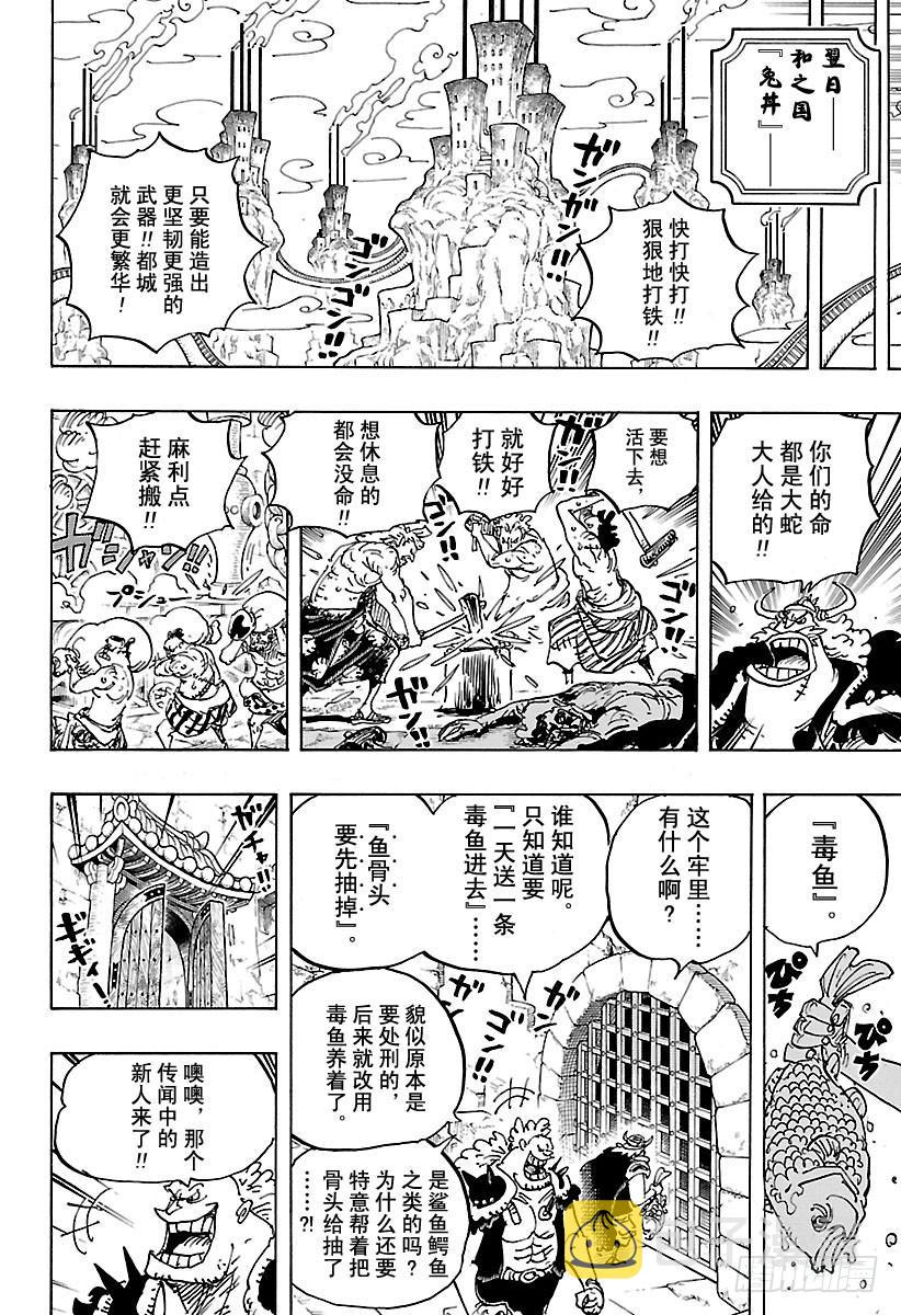 第924话 哈？11
