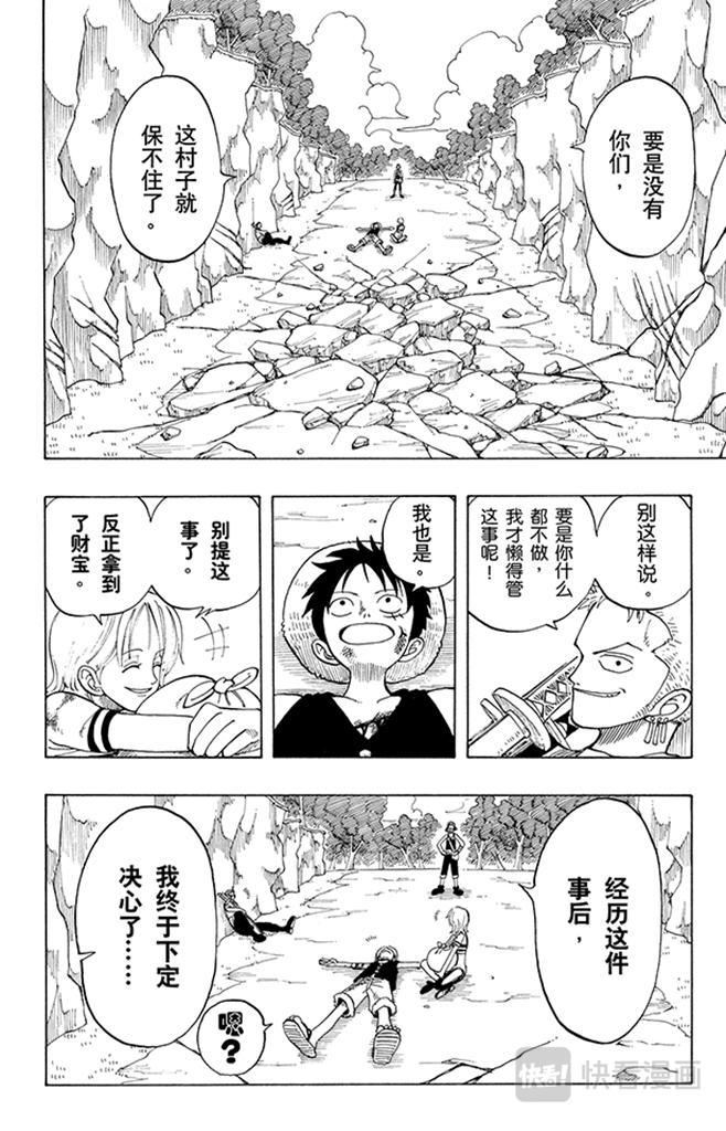 第40话 撒谎布海盗团11