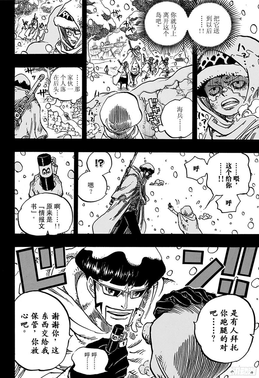 第766话 笑容7