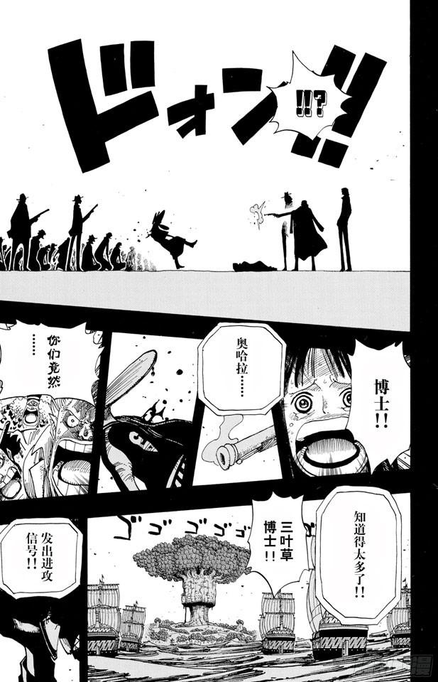 第395话 奥哈拉VS.世界政府8