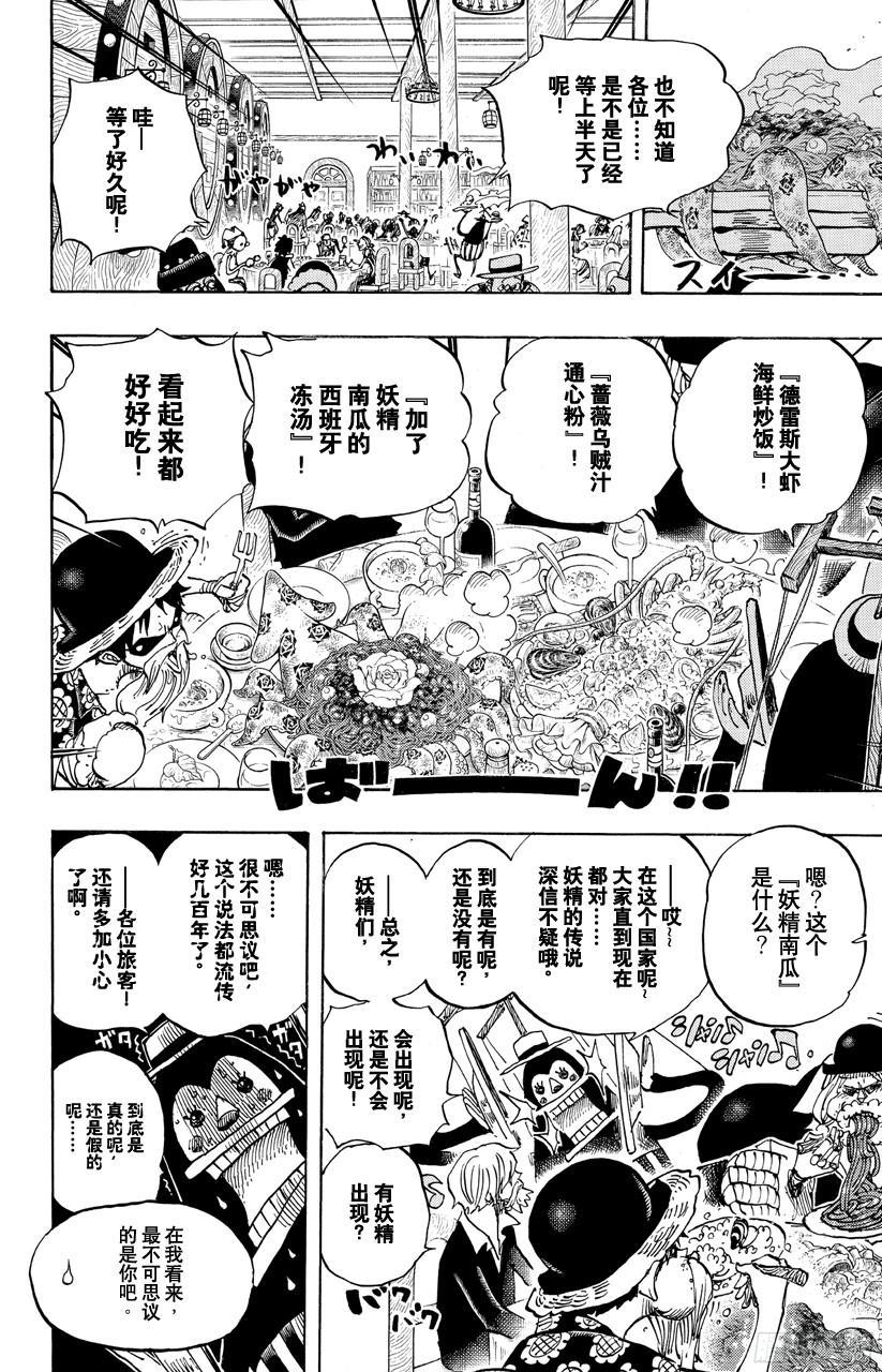 第701话 爱与热情的玩具之国大冒险19