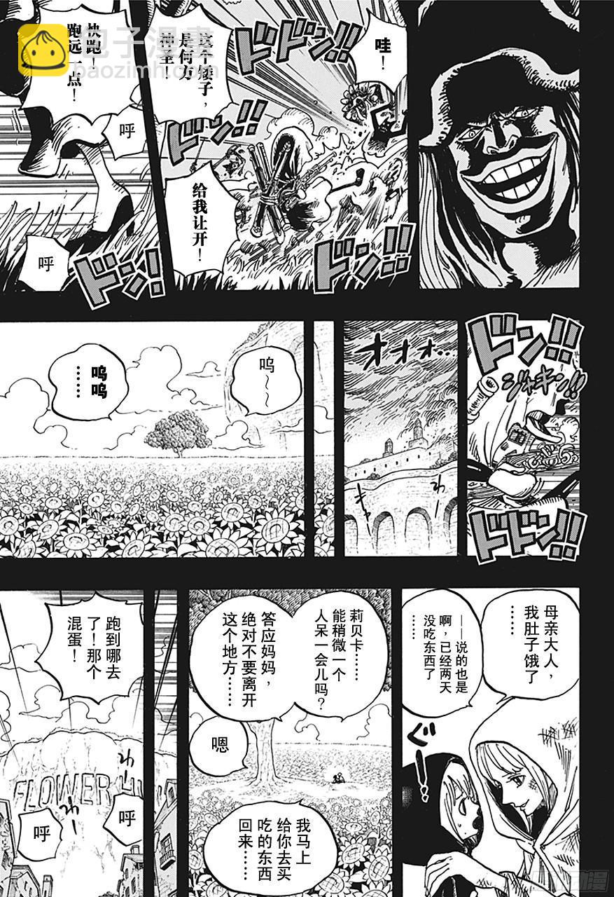 第721话 莉贝卡与士兵先生6