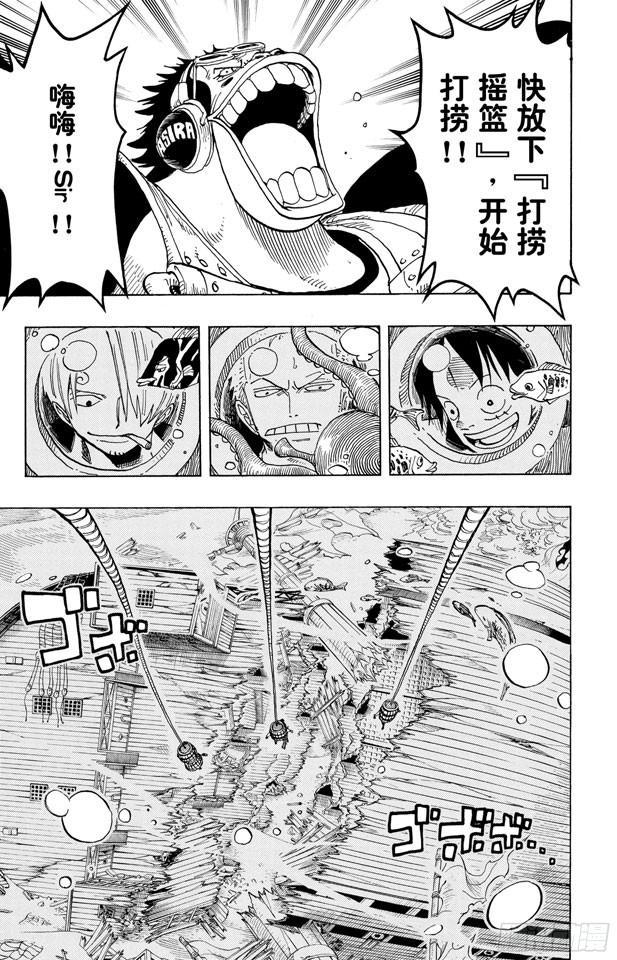 第219话 打捞王人猿18