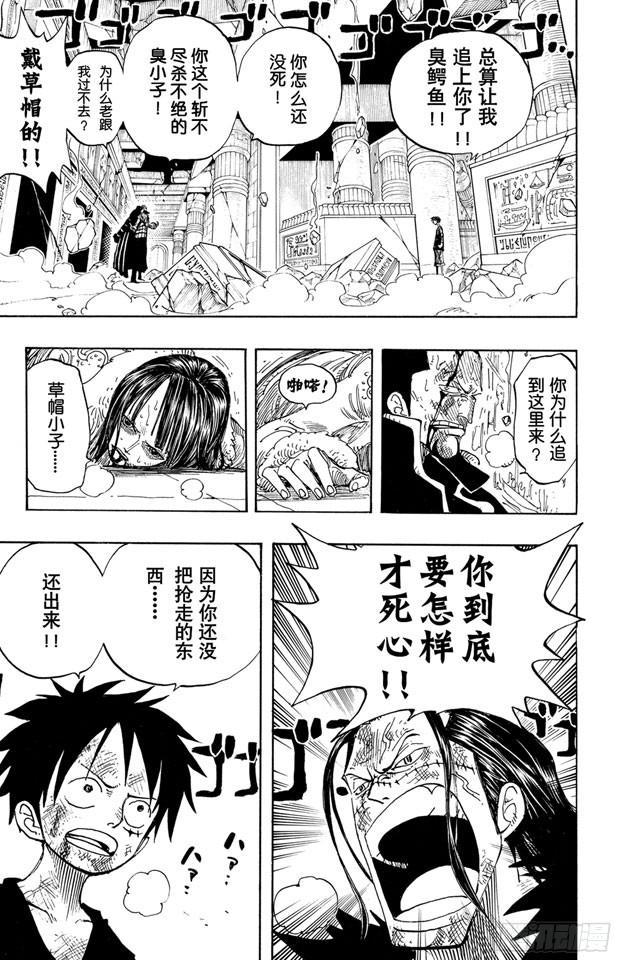 第204话 RED6