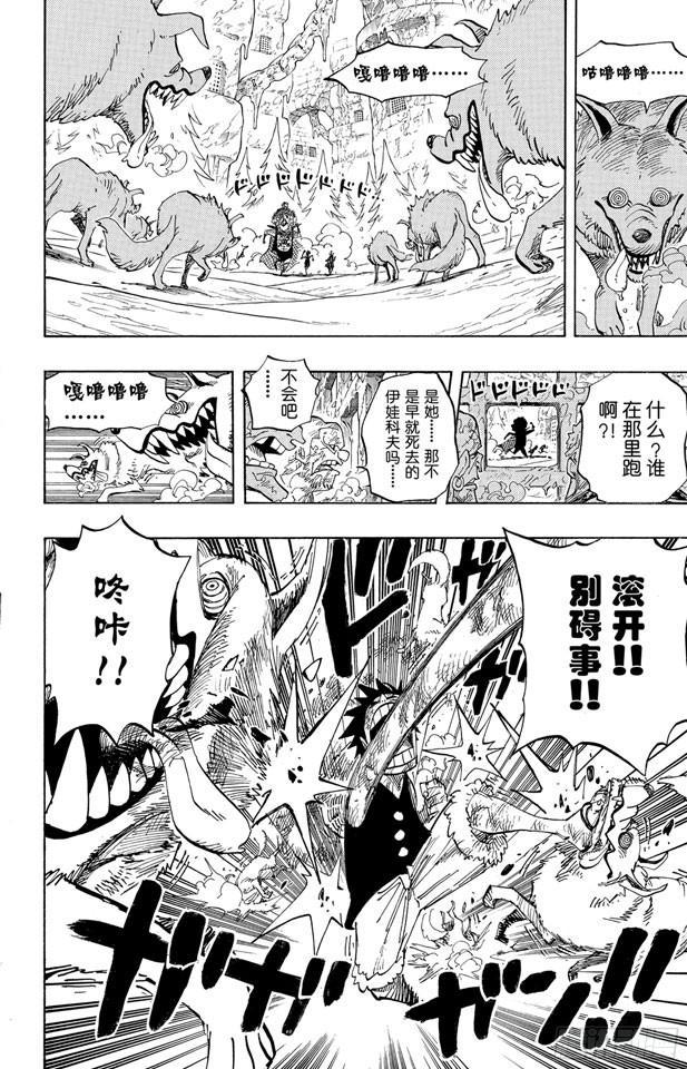 第539话 妖王•亢奋荷尔蒙15
