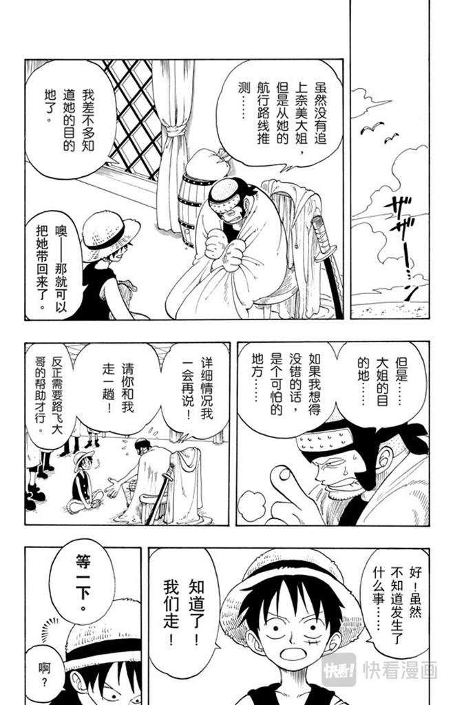 第68话 第四个人5