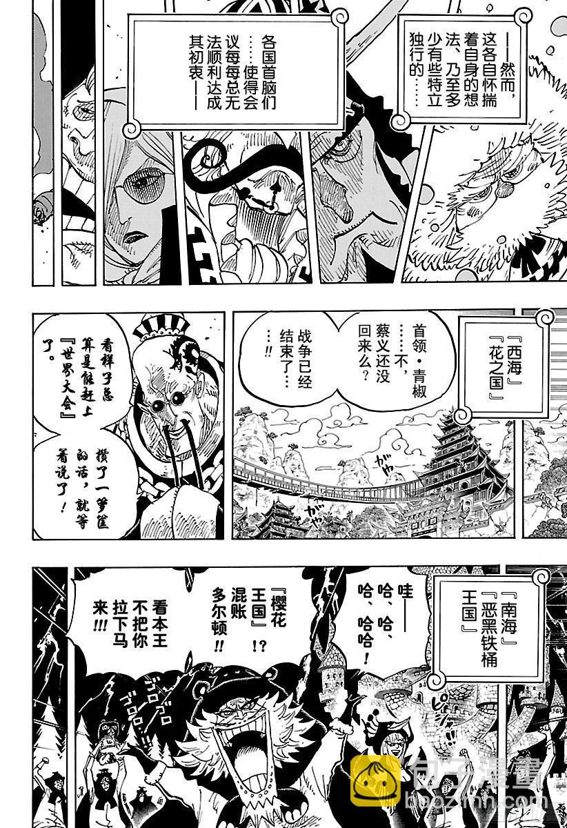 第823话 世间哗然7