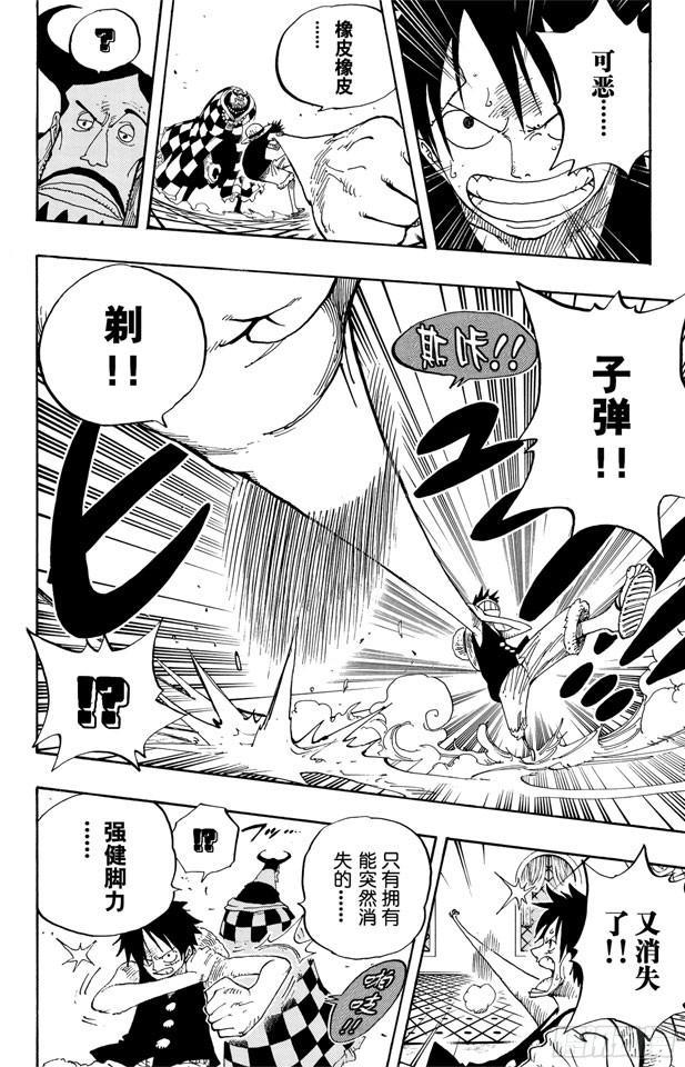 第348话 战斗力5