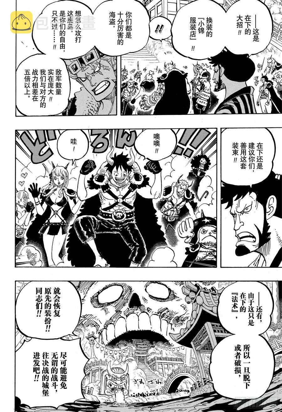 第978话 飞六胞登场9