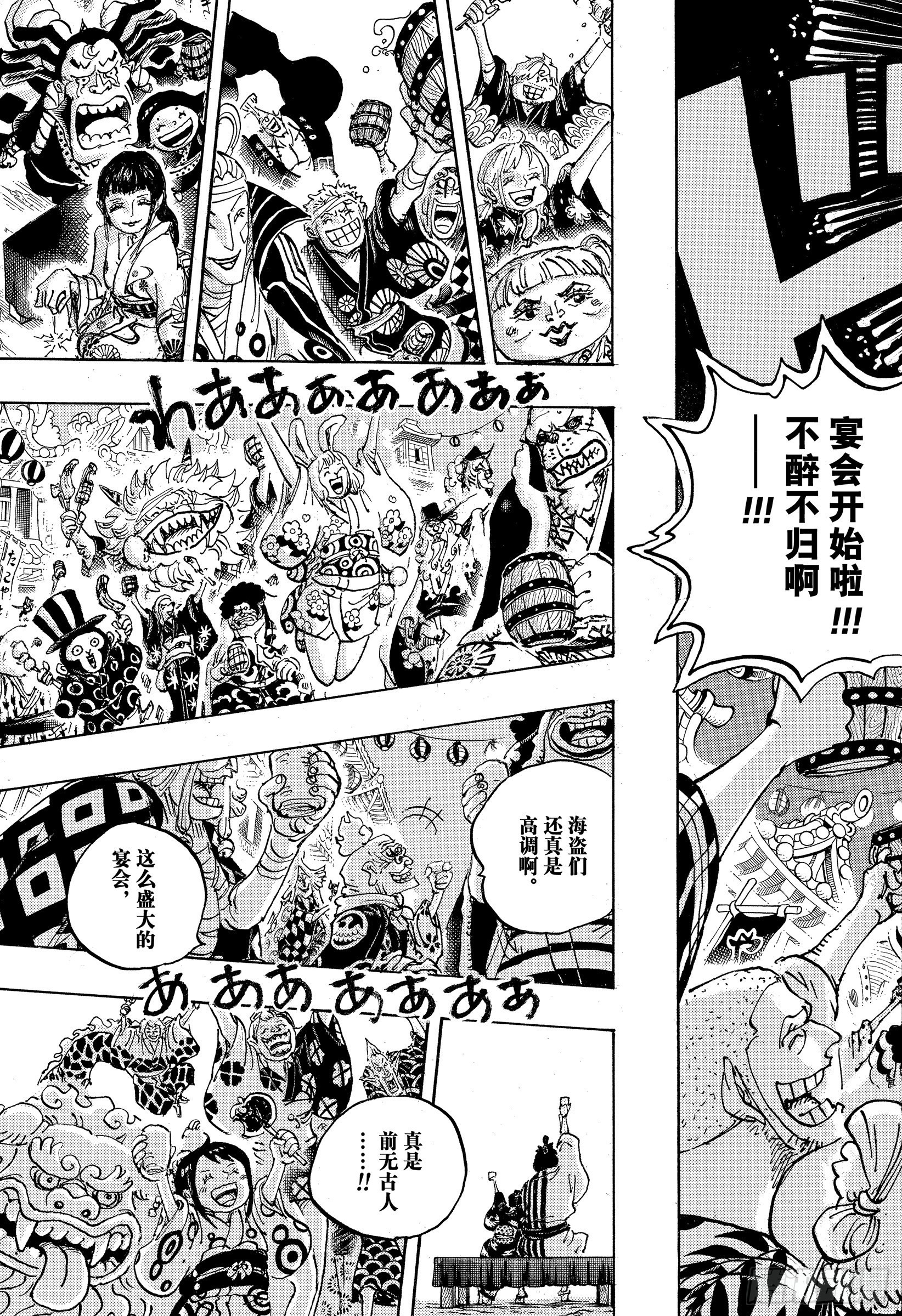 第1053话 新的皇帝们14
