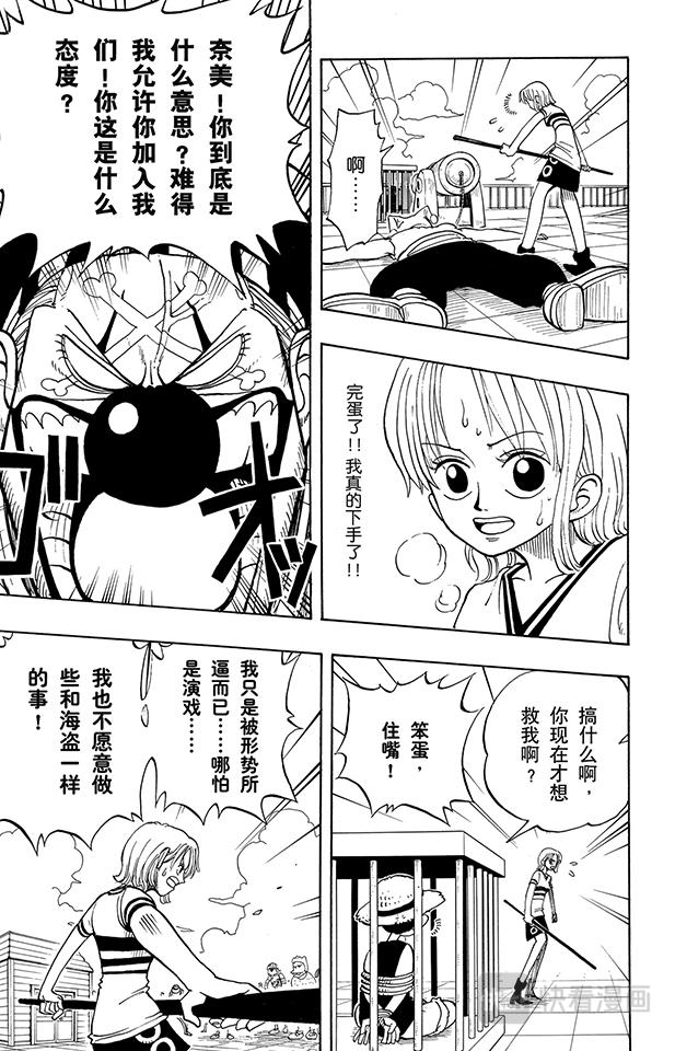 第10话 酒吧事件14