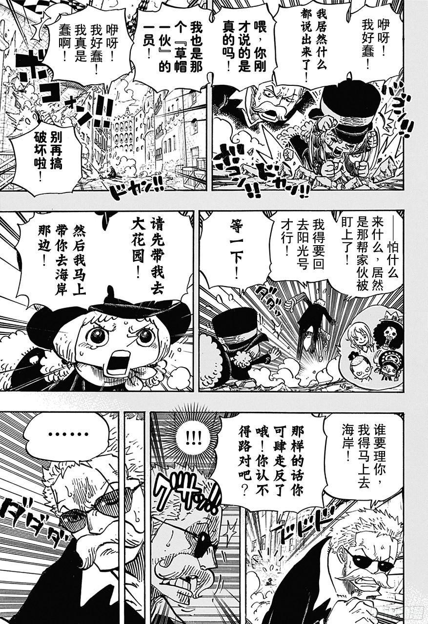 第711话 小人国的冒险12