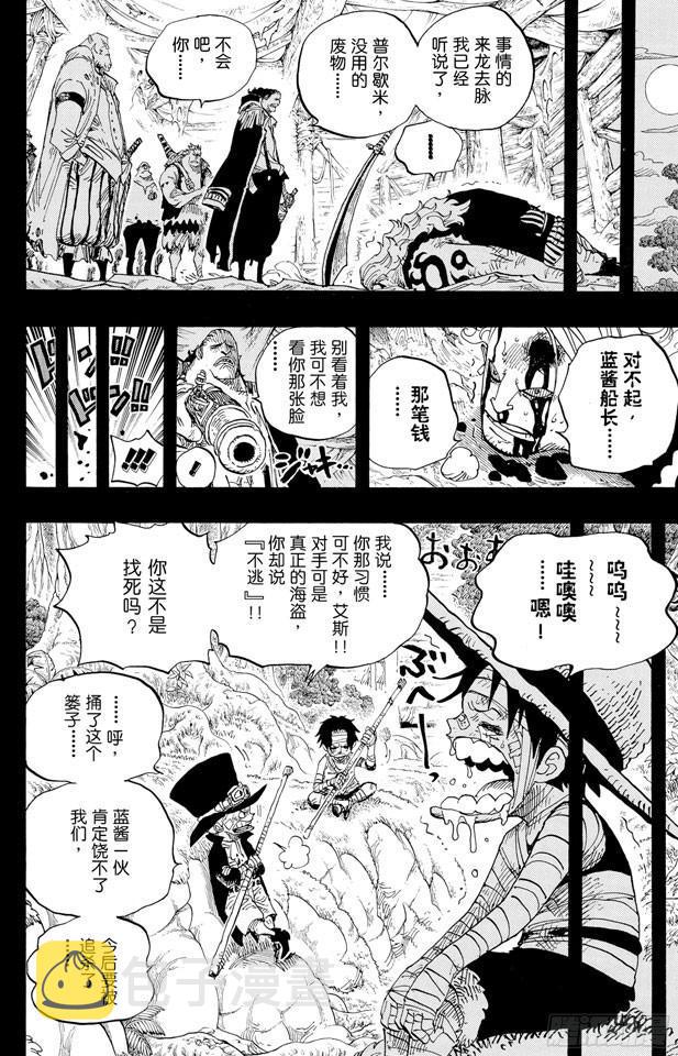 第584话 普尔歇米事件11