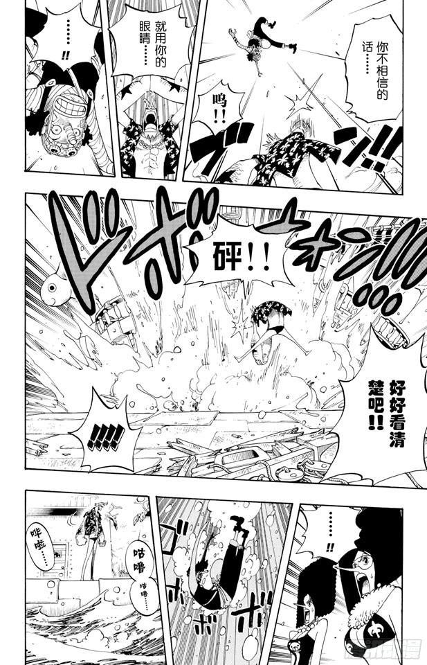 第351话 船精灵7