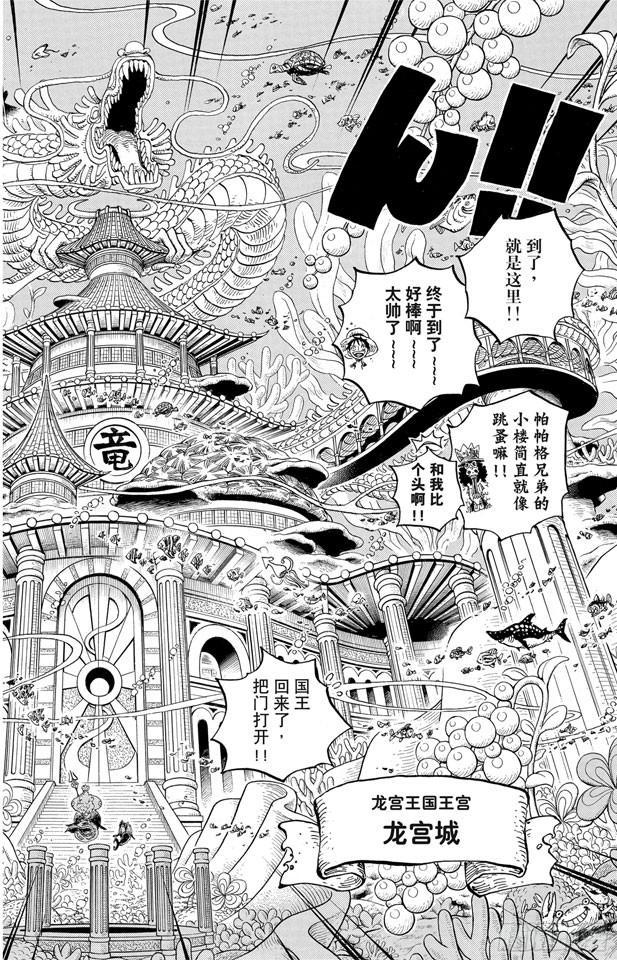 第612话 在获救鲨鱼的带领下12