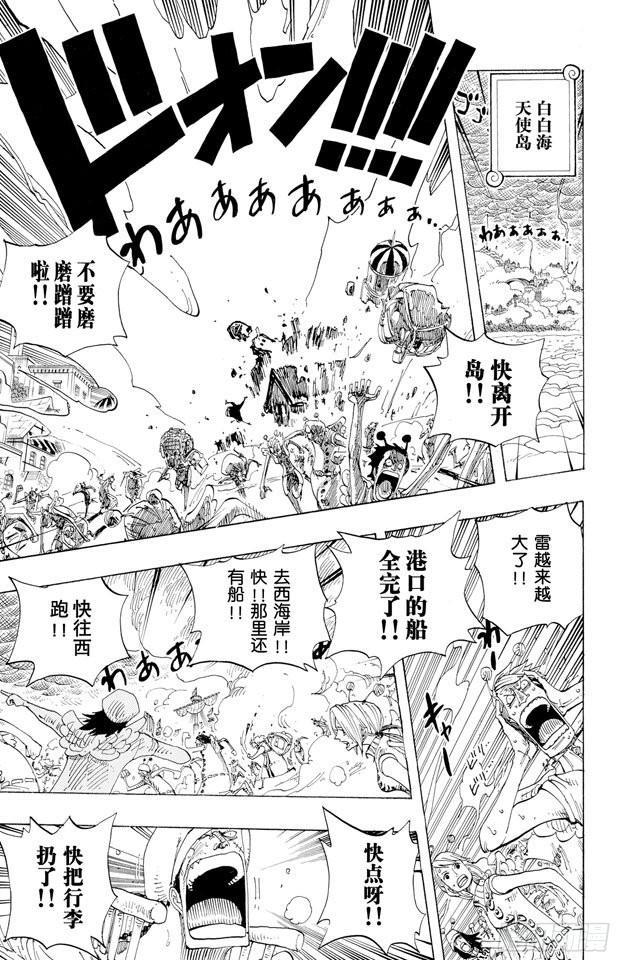 第286话 香多拉的魔物9