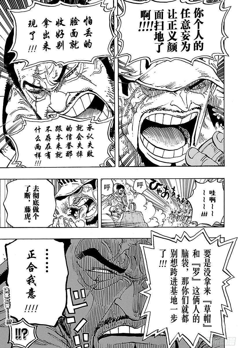 第793话 虎与犬14