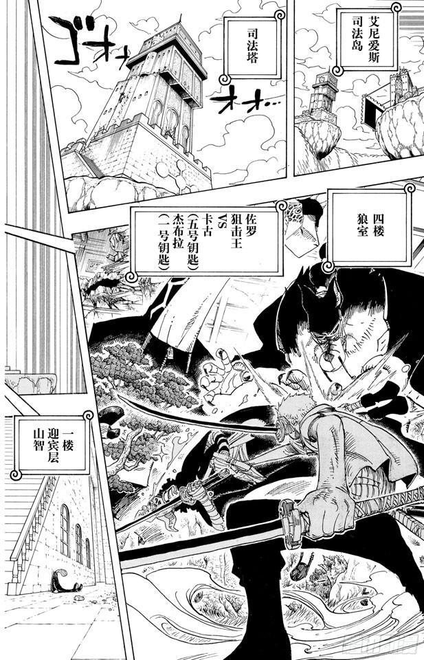 第409话 噩耗紧急大广播1