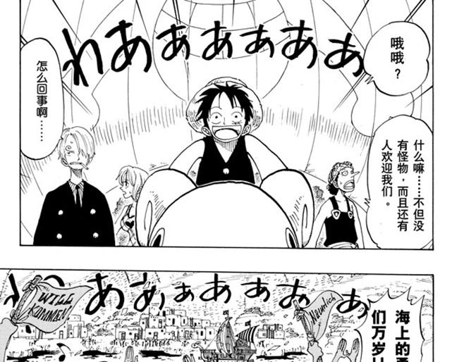第106话 欢迎之镇32