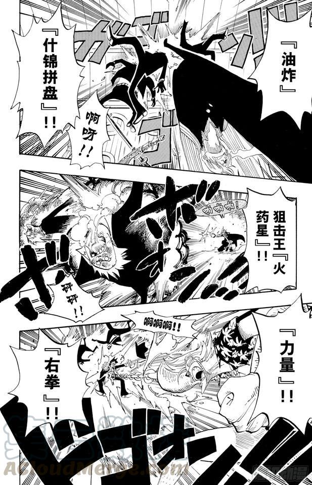 第368话 海上列车大作战20