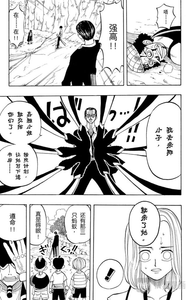 第35话 斜坡大逆转8