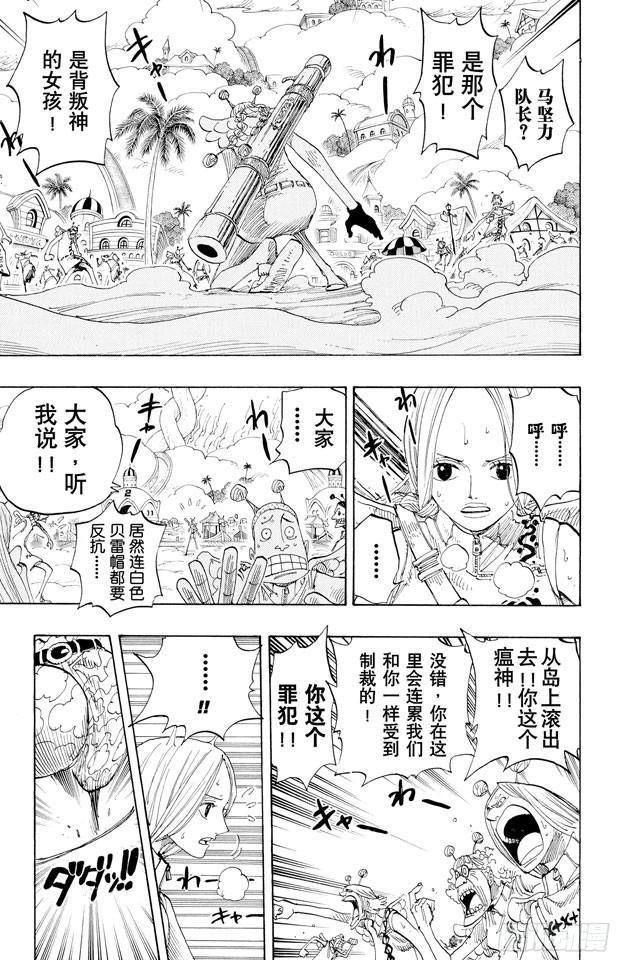 第278话 柯尼丝6