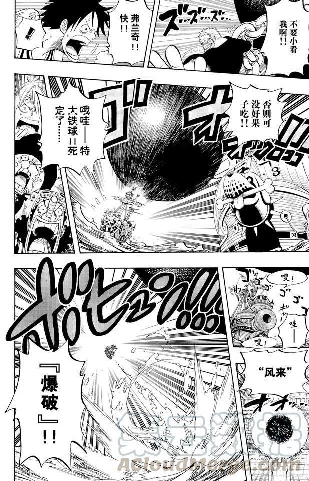 第439话 第三人与第七人10