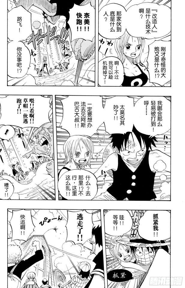 第338话 风来炮16