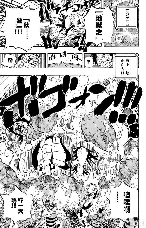 第547话 攻破监狱岛11