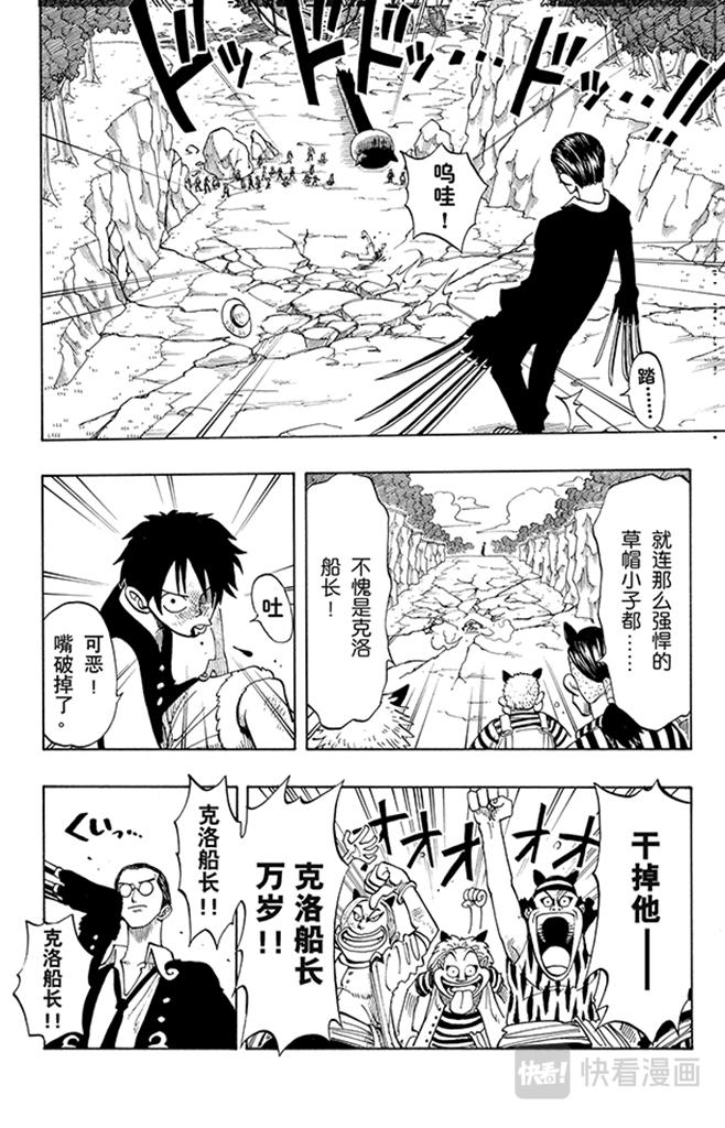 第37话 海盗“诡计克洛”7