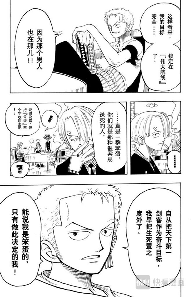第49话 暴风雨5