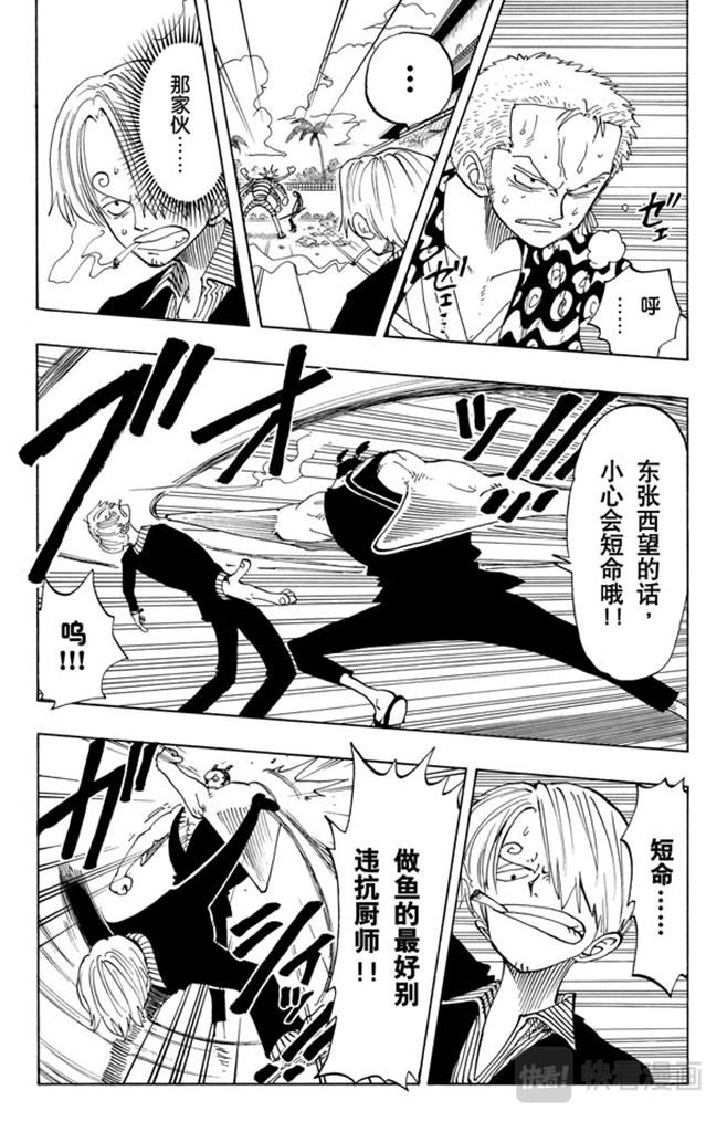 第84话 僵尸5