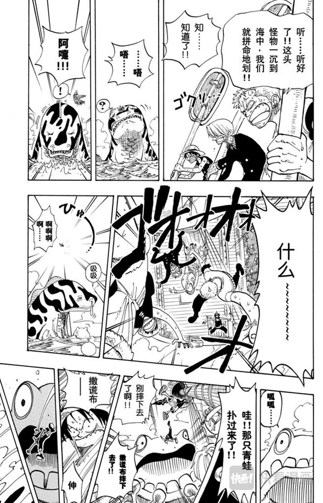 第101话 李维斯山10