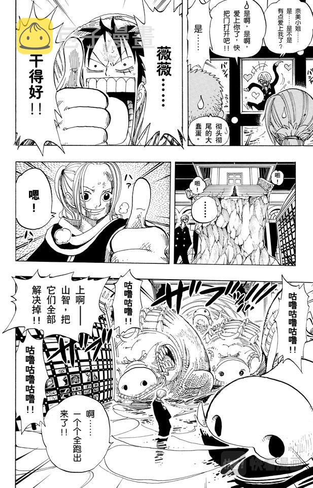 第175话 解放16