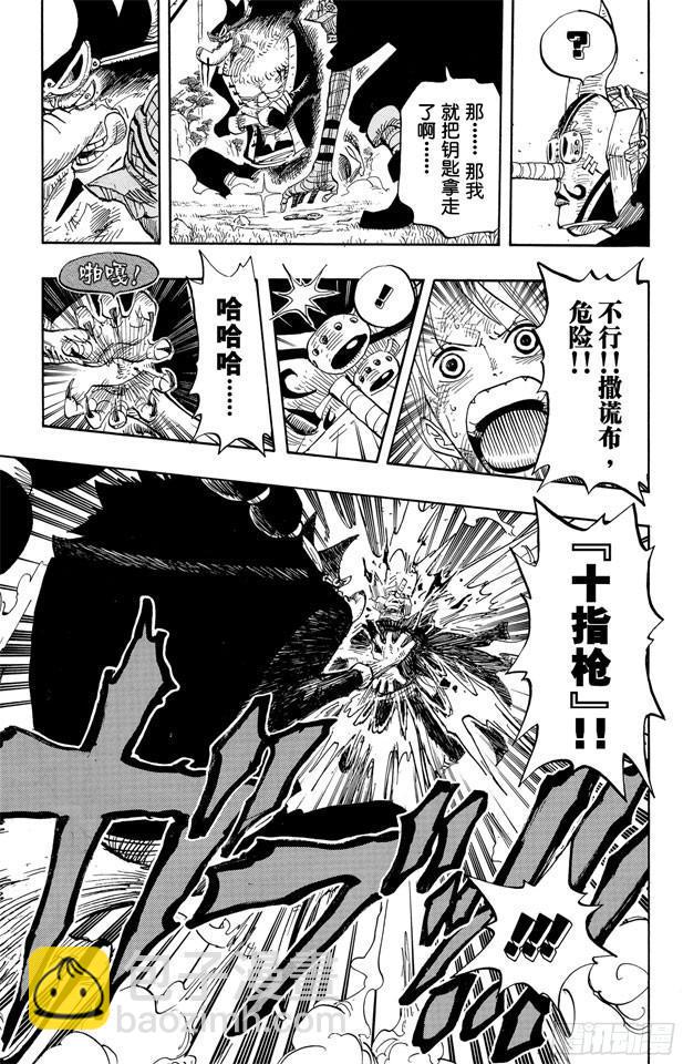 第413话 猎人12