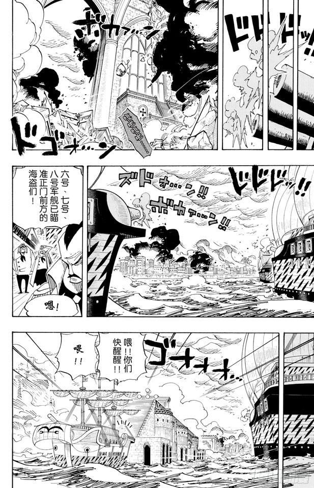 第424话 救生船7