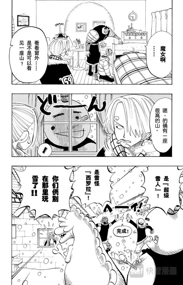 第133话 无名国的冒险之旅9