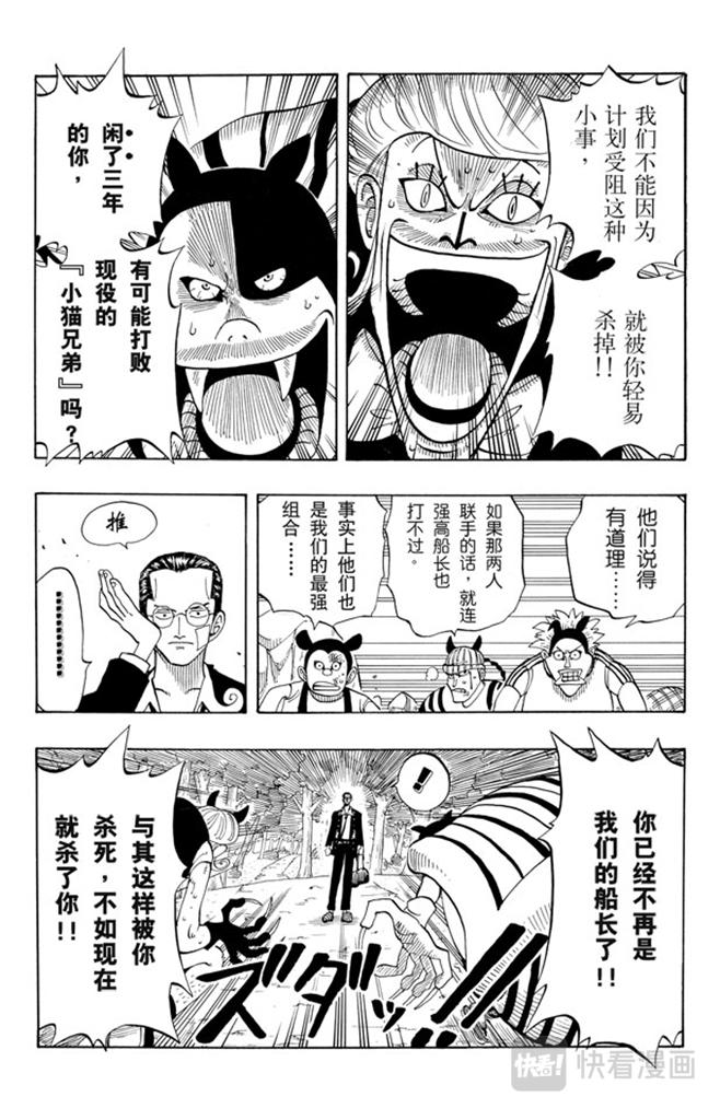 第33话 无声的男人4