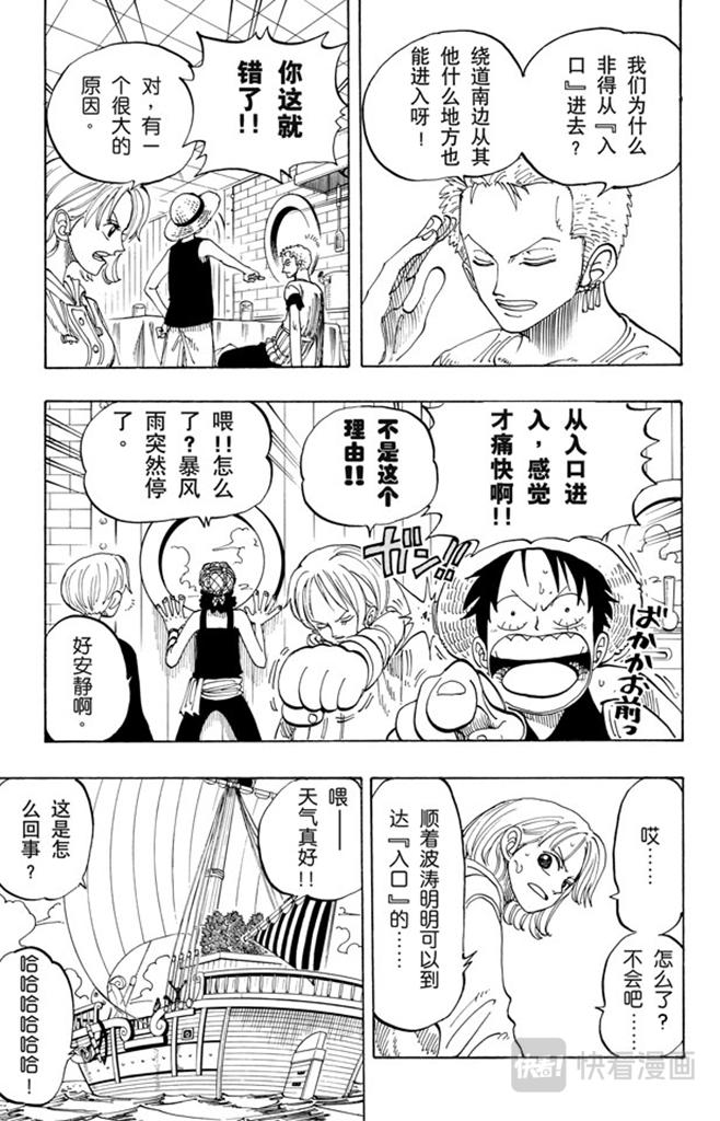 第101话 李维斯山4