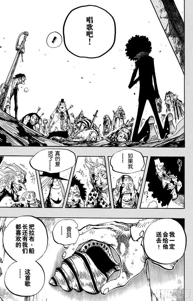 第488话 生命之歌8