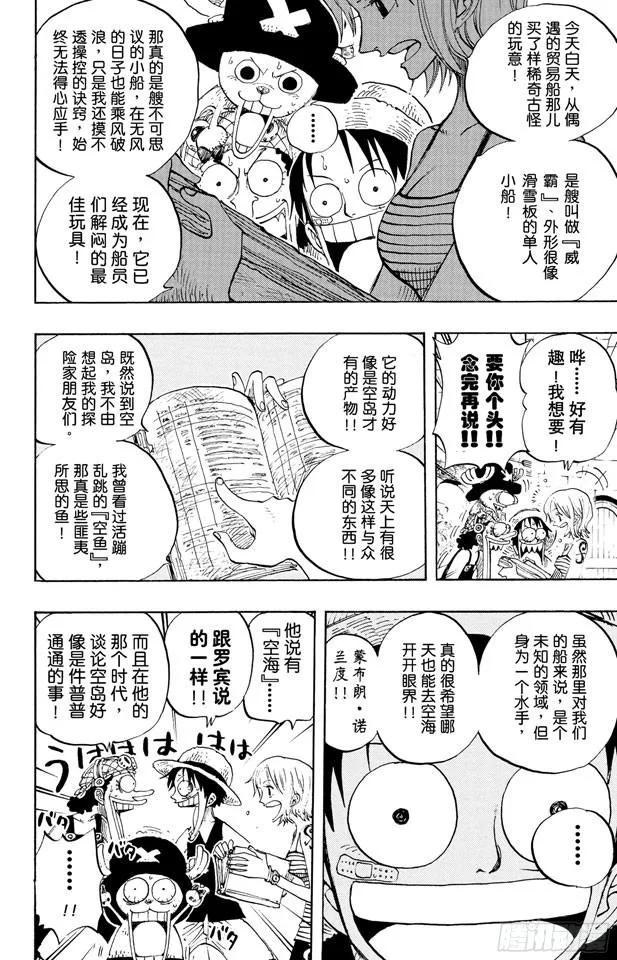 第228话 “猿山联合军最终园长17