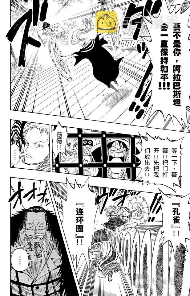 第170话 开始15