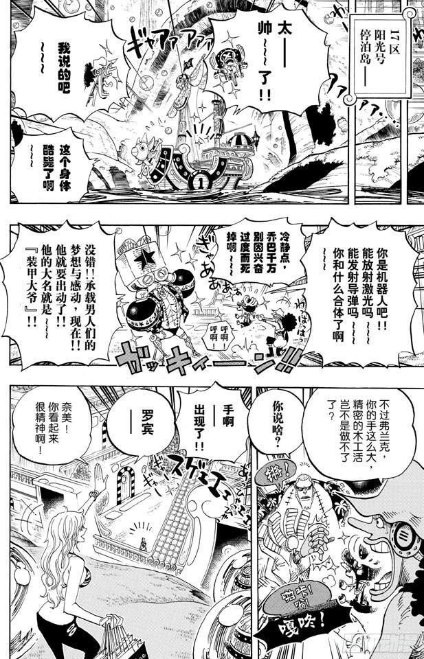 第600话 再次出发之岛15